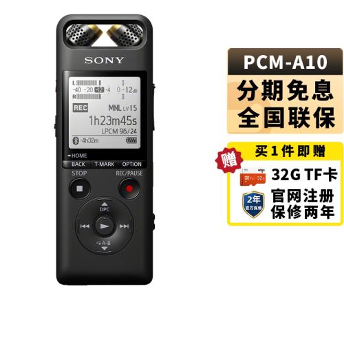 ɫ 16GB ٷ Sony/PCM-A10¼1794.55Ԫ(88VIP 95)
