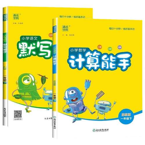 ڲһ꼶 ֡ѧ˽̣ 2025СĬдСһ꼶꼶꼶ϲ1-6СѧѧӢ˽̰ս̰潭רñʦСͬϰ17.8Ԫ