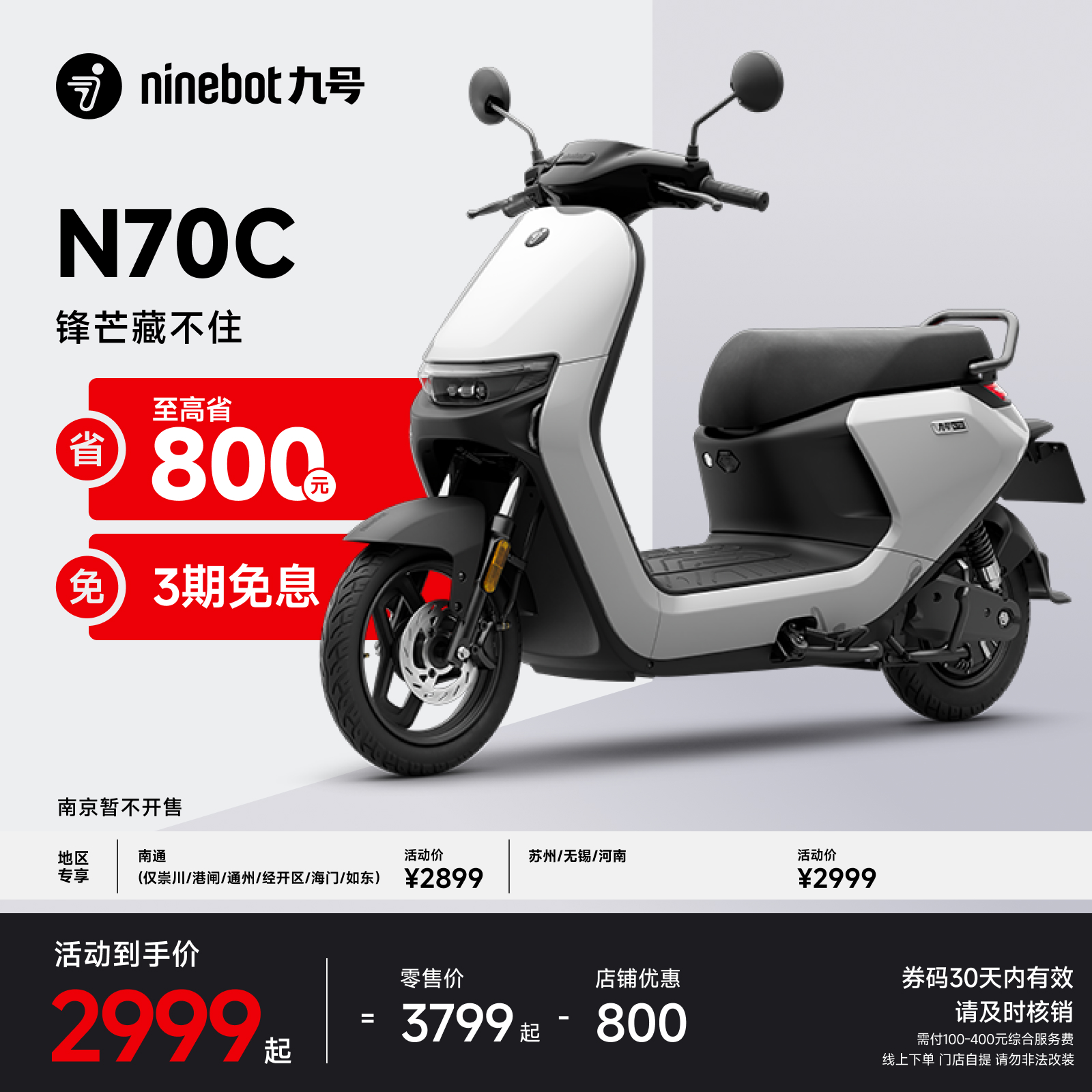źŵ綯ĦгN70Cʵ2899Ԫ