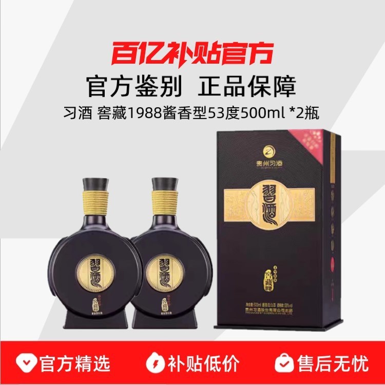 ڲϰƽѲ1988 53500ml*2ƿͰ׾    698Ԫ