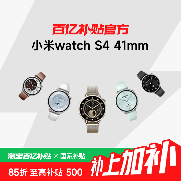 ڲ15%MIUI/С Xiaomi Watch S4 41mmѪСOS2ֱ806Ԫ