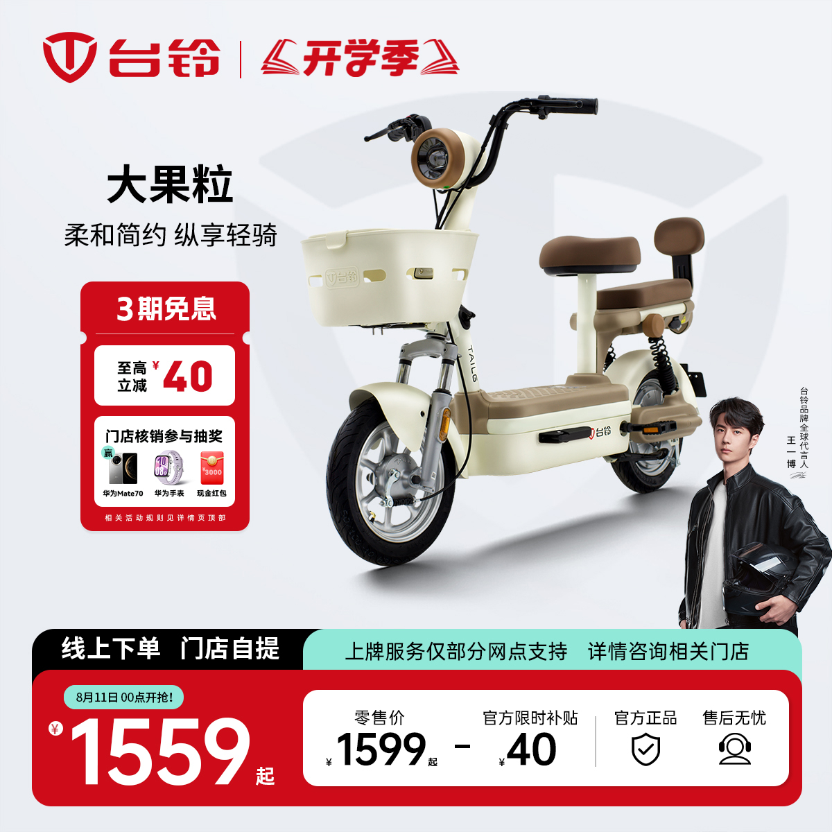 ̨С綯С͵ƿ¹綯гŵʵ1559Ԫ