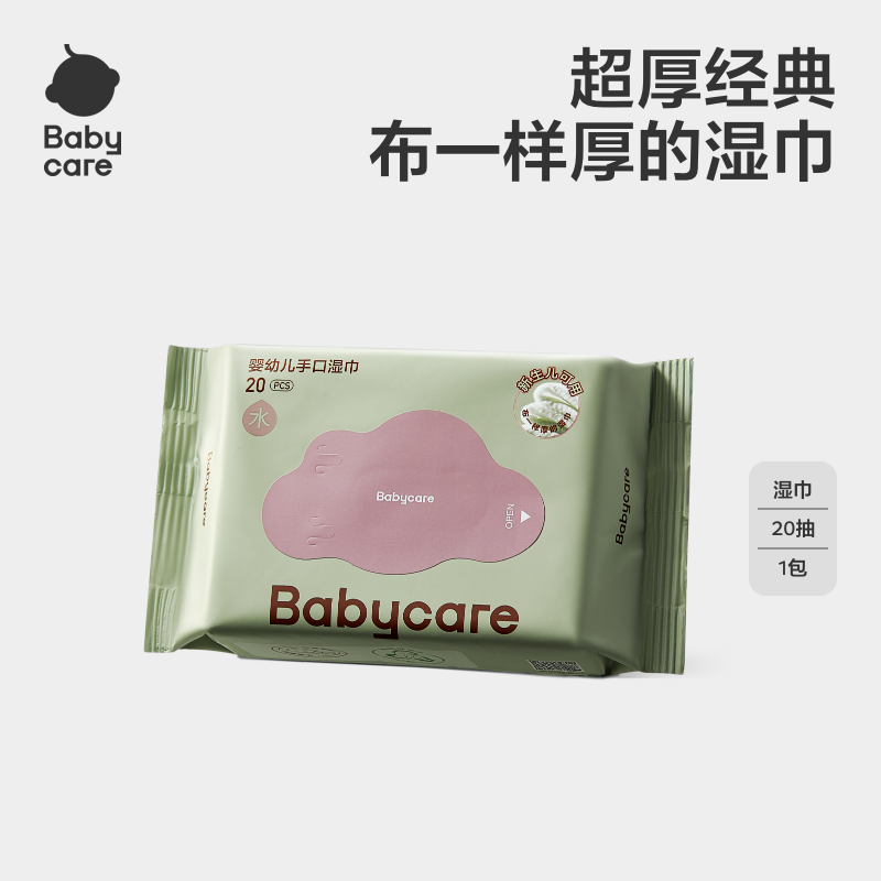 ڲbabycareϸʪӺʪֽСЯװ4*20鹲8024.9Ԫ