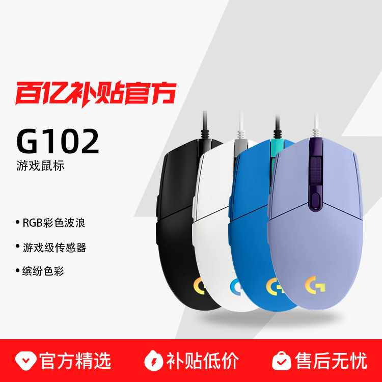 ޼G102ߵ羺ϷRGBŹFPSԼеƷPC80Ԫ