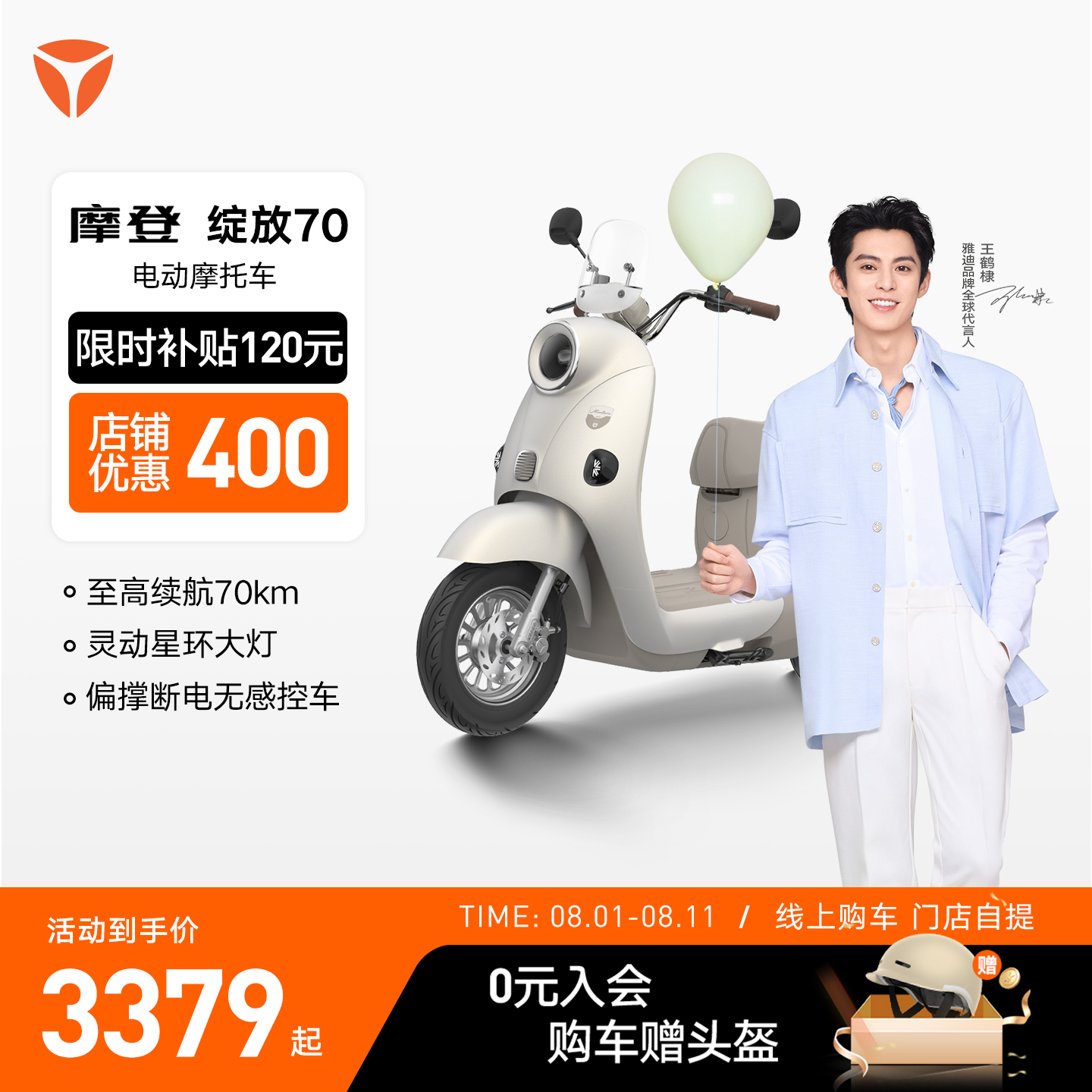 ƼŵĦ70綯ĦгǦءŵ᡿ʵ3379Ԫ