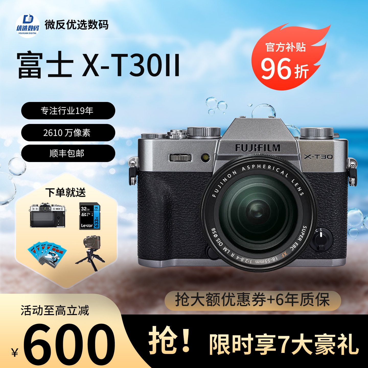 ٷȨʿXT30ii΢ʵ6632.2Ԫ