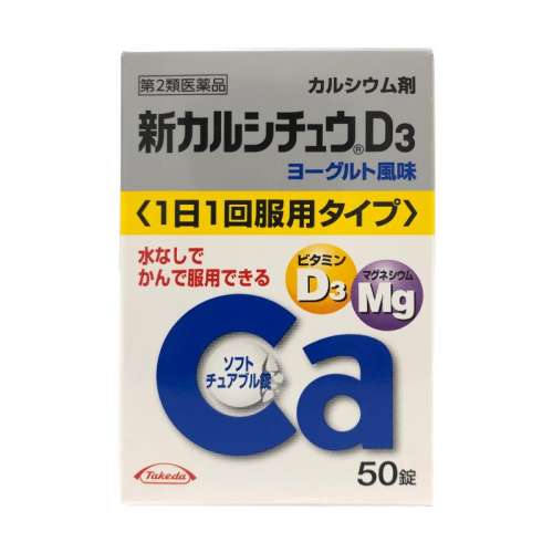 ձ CALCICHEW D3άD3ˬ̾׽Ƭþ50Ƭ106Ԫ