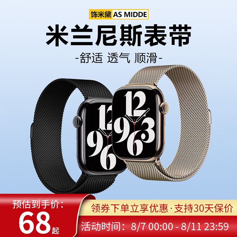 ƻֱiwatchs10S9˹applewatch8s7/se/ultra2/1ļŮʵ68Ԫ