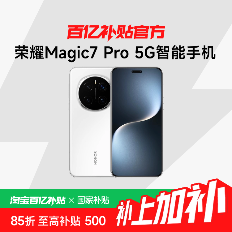 15%ҫMagic7 Pro 5GֻAI8ຣMagicOS 9.0 magic7pro3948Ԫ