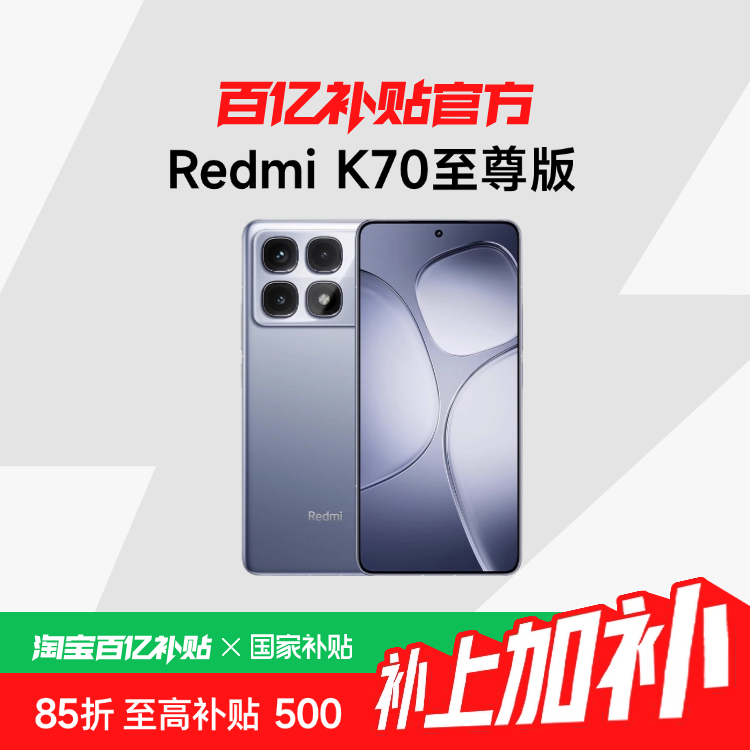 Ҳ15%Redmi K70ֻСֻС׺k70ѧڲٷƷ1699.15Ԫ