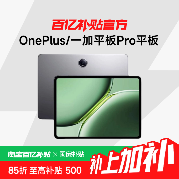 15%OnePlus/һƽProƽѧϷͨ8gen3칫ﰲ׿ڲƷ1469.74Ԫ
