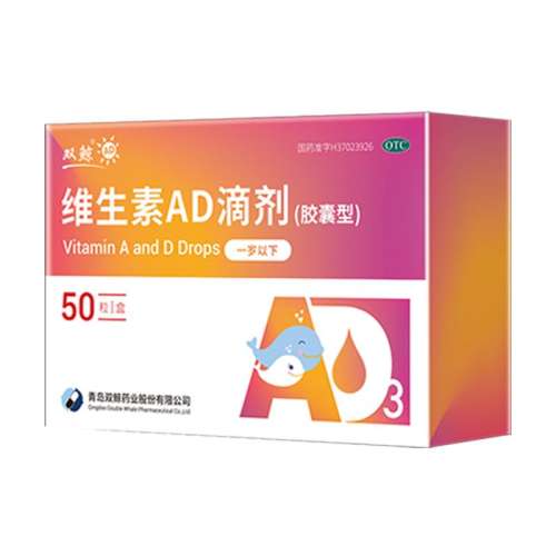 50 x 1 Ӫ˫άADμ() 1500IU:500IU*50/51.98Ԫ2(25.99Ԫ/)