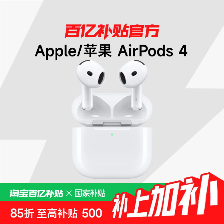 15%Apple/ƻ AirPods 4H2оƬ-P93993.65Ԫ