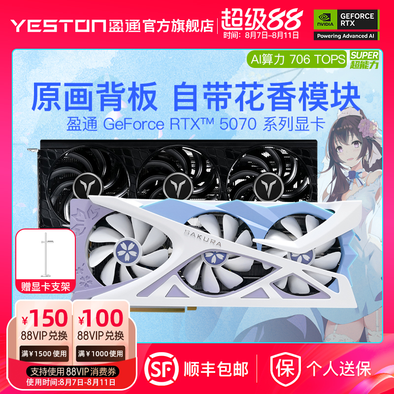 ӯͨ5070/Ti/4070SȫԿ4399Ԫ