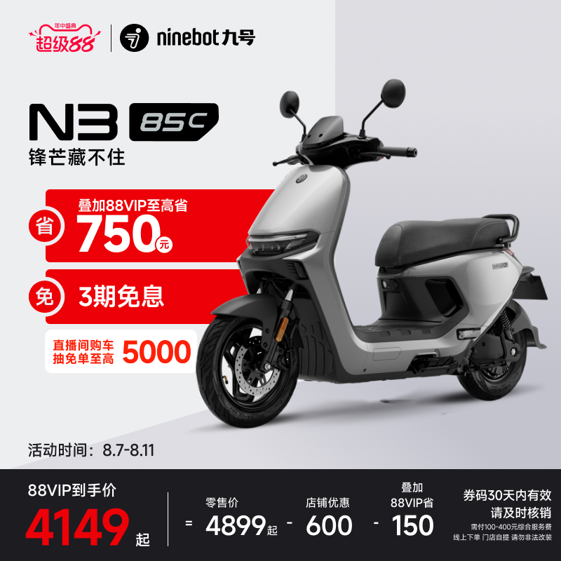 źŵ綯N3 85C綯Ħгǰɲ9ųܵĦ ŵʵ4299Ԫ