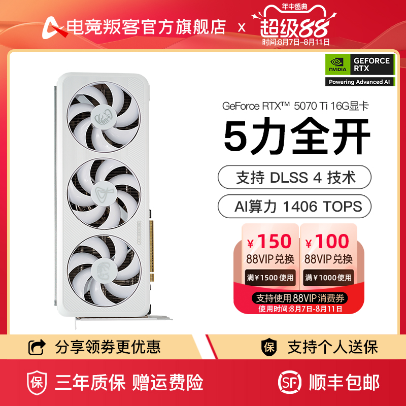 羺ѿ RTX5070Ti 16GԿ6289Ԫ