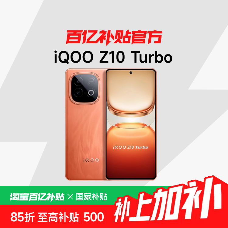 Ҳ15%vivo iQOO Z10 TurboƷ¿شڴiQOOҲѧֻڲٷƷ1257.15Ԫ