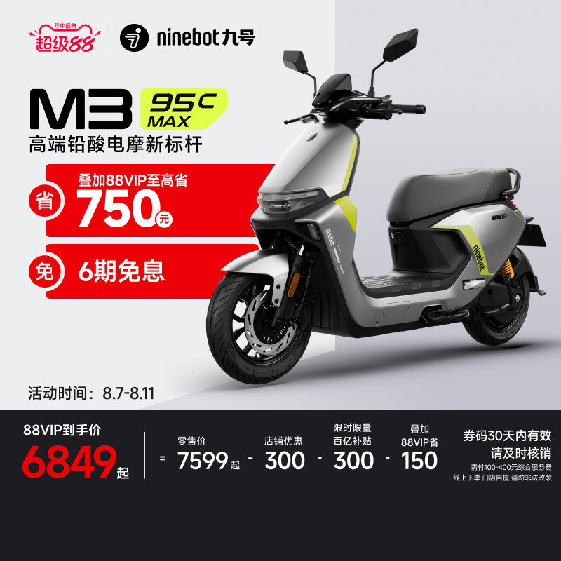 źŵ綯ĦM3 95c MAXʳ߶Ǧ9ŵĦ ŵ6739Ԫ