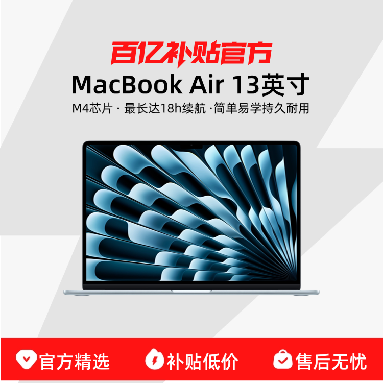 20%Apple/ƻ MacBook Air 13Ӣ M4оƬ 2025 ʼǱ԰ڲƷ5415.2Ԫ