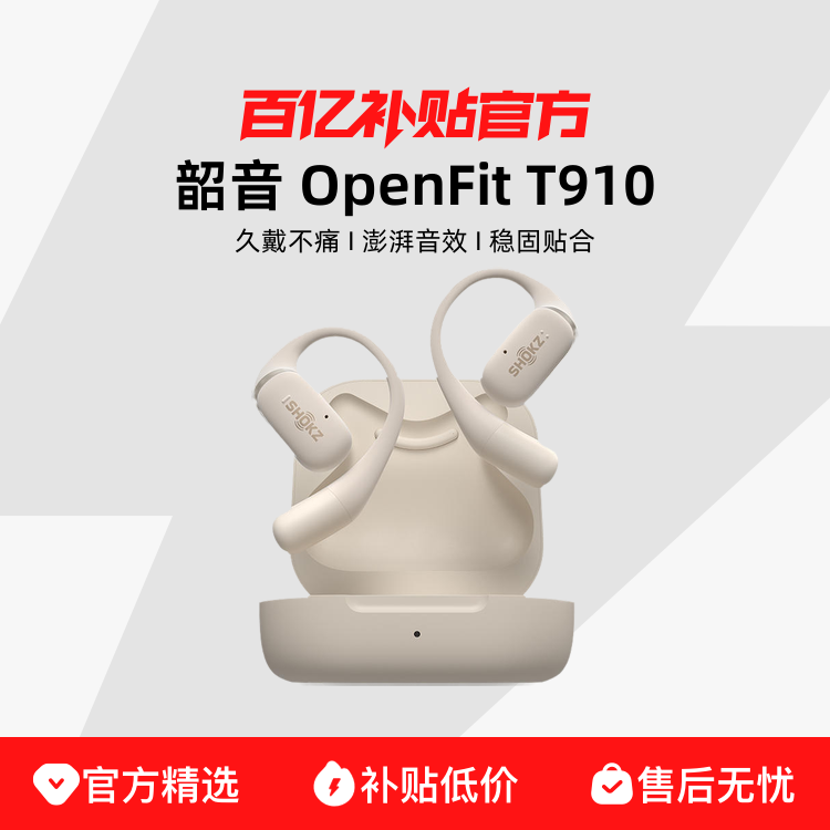 ڲShokzȦOpenFitʽ˶ʽ648.99Ԫ