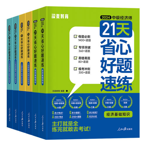 ͼ顾Դ21ʡĺ мʦ202521ʡĺĸģˢ½ϰˢϰ⼯󾭼ûԴ̽ڽ̲ͬ