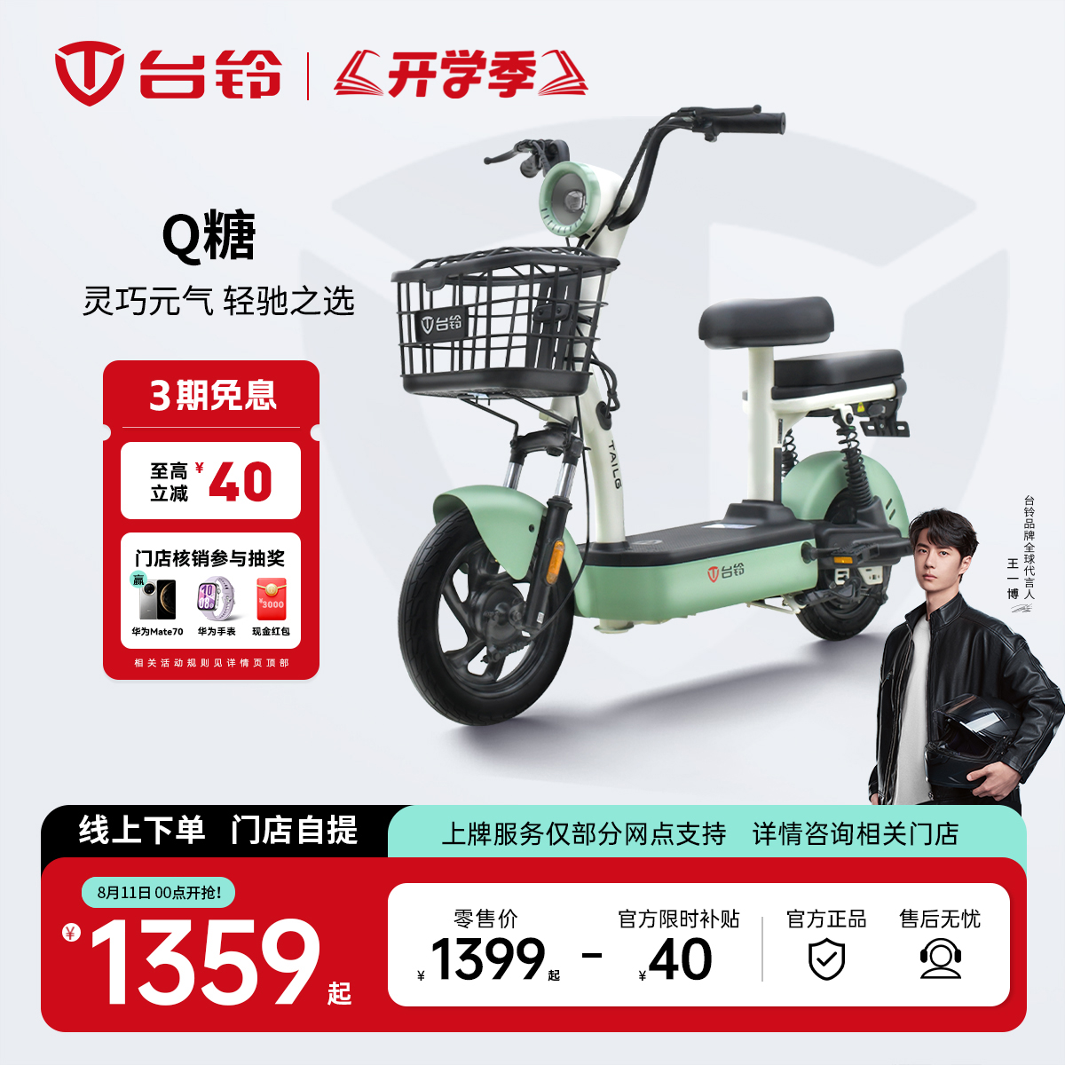 ̨¿Q48Vƿ ŵʵ1359Ԫ
