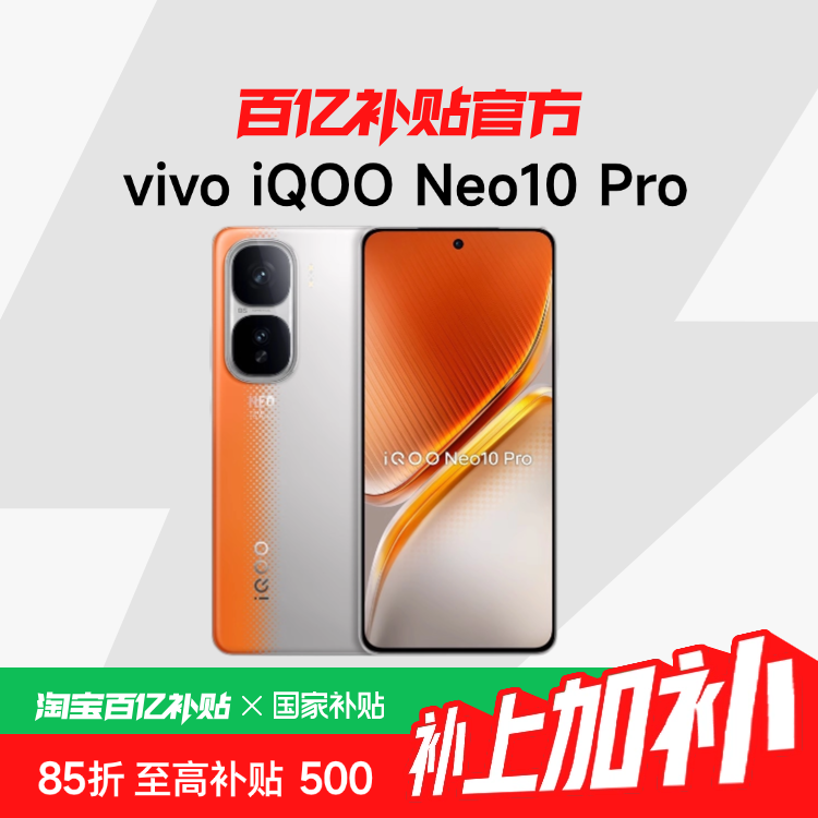 Ҳ15%vivo iQOO Neo10 ProֻѧϷ羺ֻƷڲٷƷ2047.65Ԫ