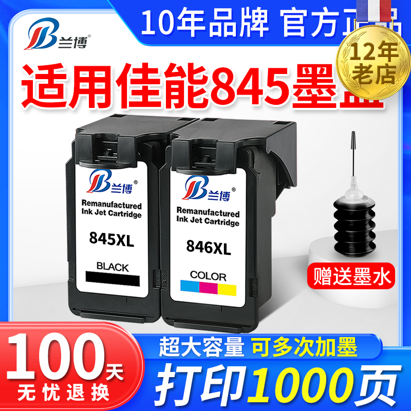 ü845ī CL846 TS3380 MG2580S ڲɫ 3080 2400 3480 3180 TS208 308 2500 ӡī ɼī66.8Ԫ