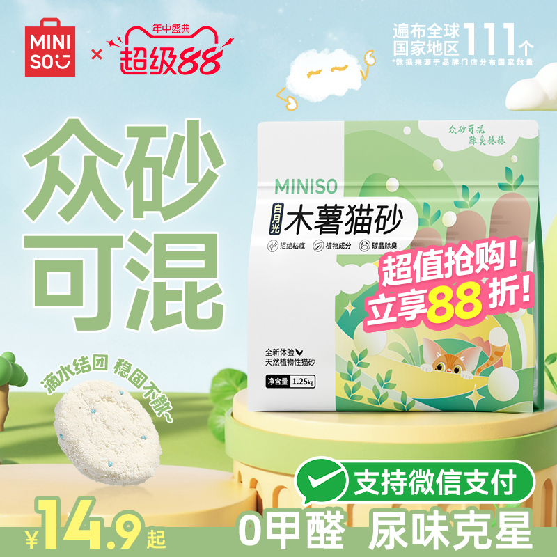 MINISOƷèɰľèɰȥζèɰɰľ22.8Ԫ2(11.4Ԫ/)