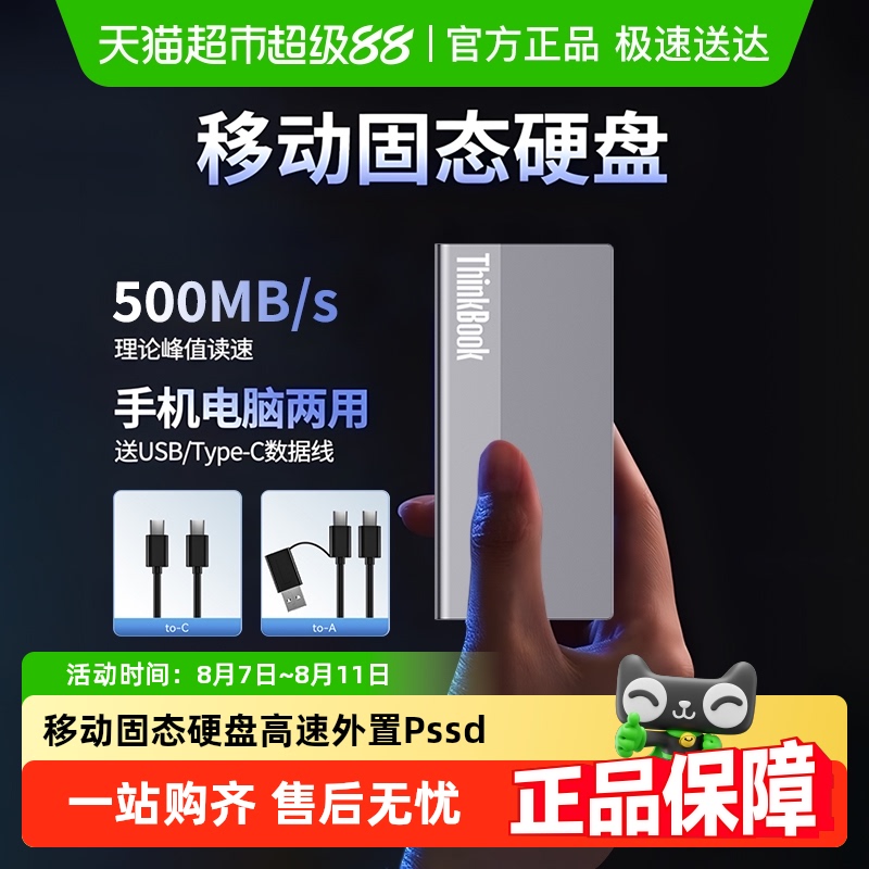 ThinkBookƶ̬Ӳ1TٴPssdֻ2T239Ԫ
