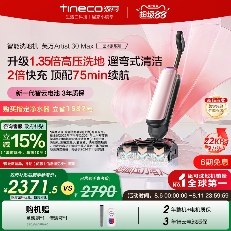 ȫ15%ϴػƽ0һArtist 30 Max2252Ԫ