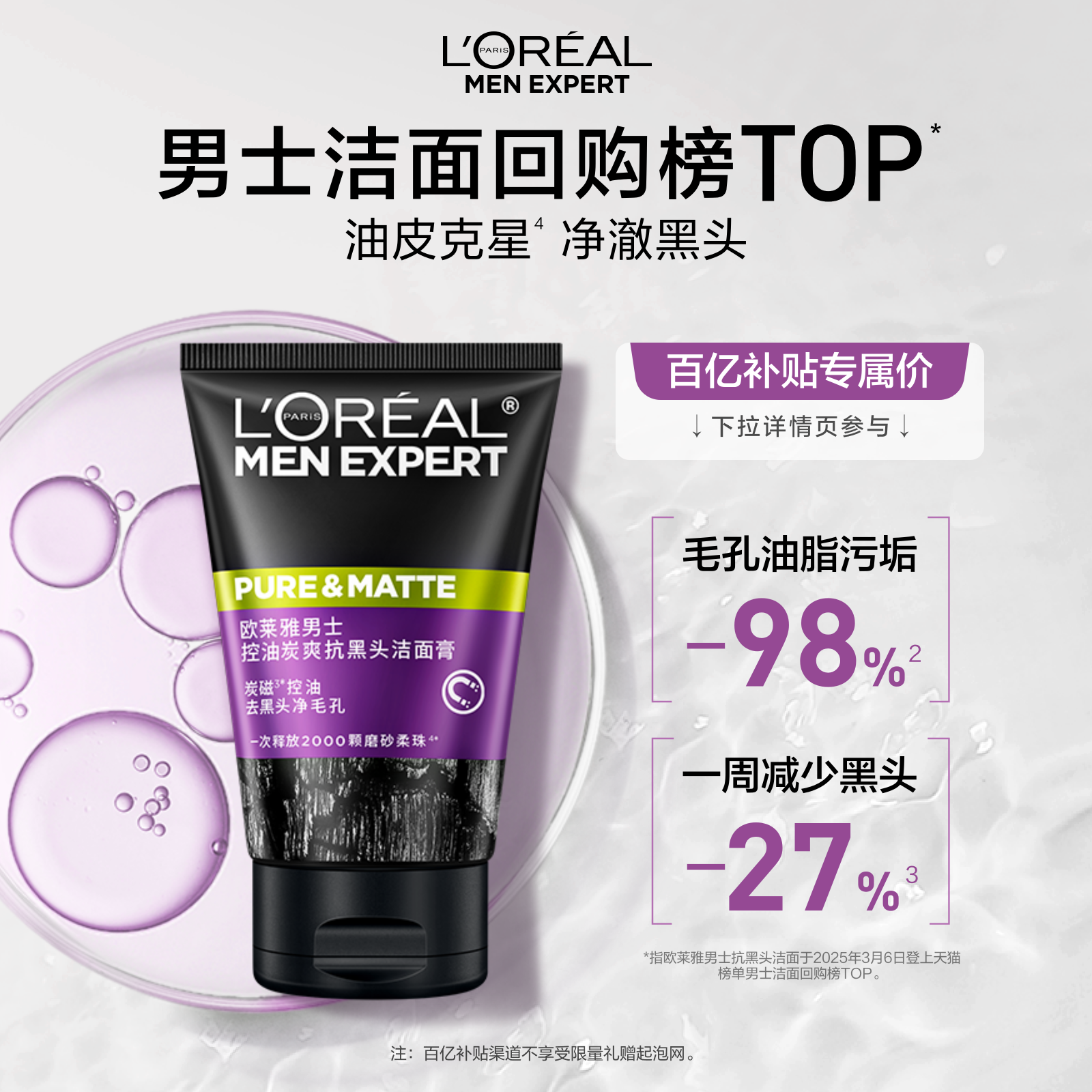 ŷʿˬȥͷϴ100ml29.9Ԫ