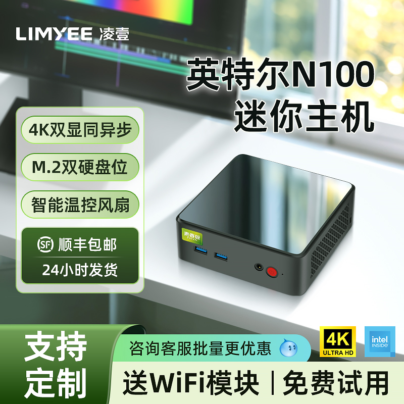 88VIPյҼ LIMYEE  N97 ׼ϵͳ DDR4 ˫Ӳλ ǧ WIFI 5 װ443.7Ԫȯ