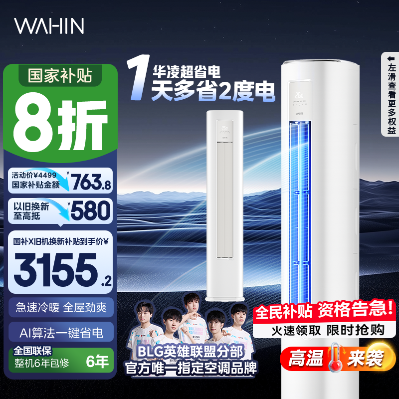 ڲյ 3ƥ ʽյ ʡPro һЧ Ƶů KFR-72LW/N8HA13519.2Ԫ