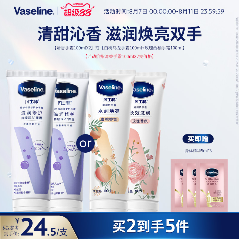 ͬVaselineʿֱ޻˪װ34.9Ԫ