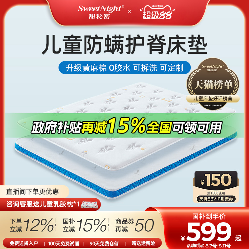 SWͯ滤רüȩ޳ӲҬ齺599.25Ԫ