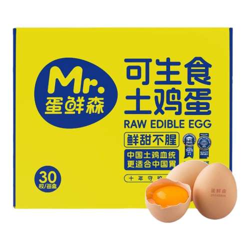 30ö /˳ʡ޾ʳ ɭʳ30ö/60öװɳϾĵζ39.9Ԫ