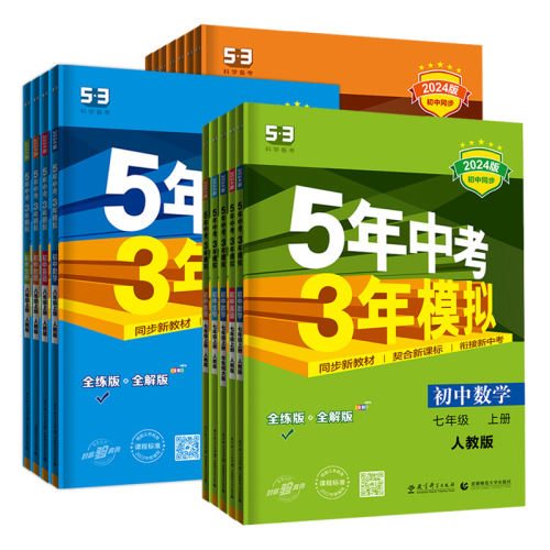 꼶 ˽̰棩 2025пģ꼶˾²ѧӢѧʷ˽̰53ս̳һͬϰˢ15.89Ԫ