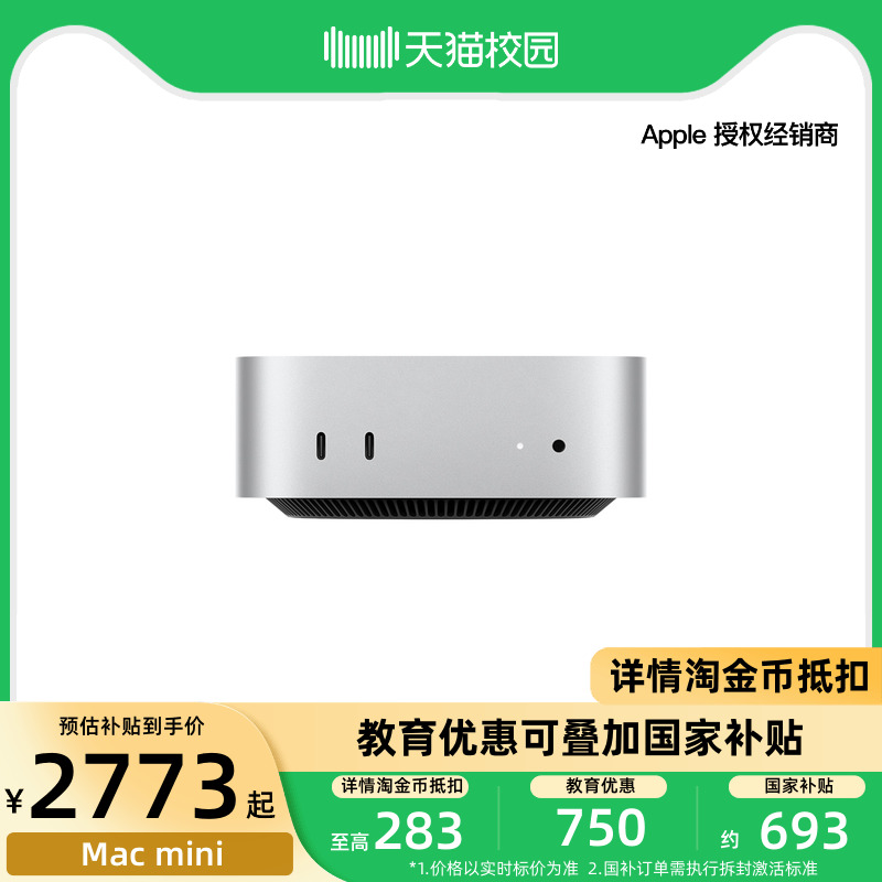 Ҳ+桿Apple/ƻ Mac mini M4 оƬ һ2653Ԫ