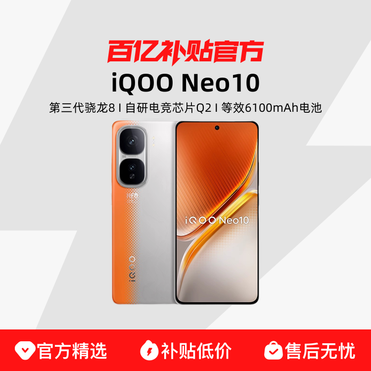 vivo iQOO Neo10ֻƷѧϷ羺ֻ¿ƷڲƷ1498.48Ԫ