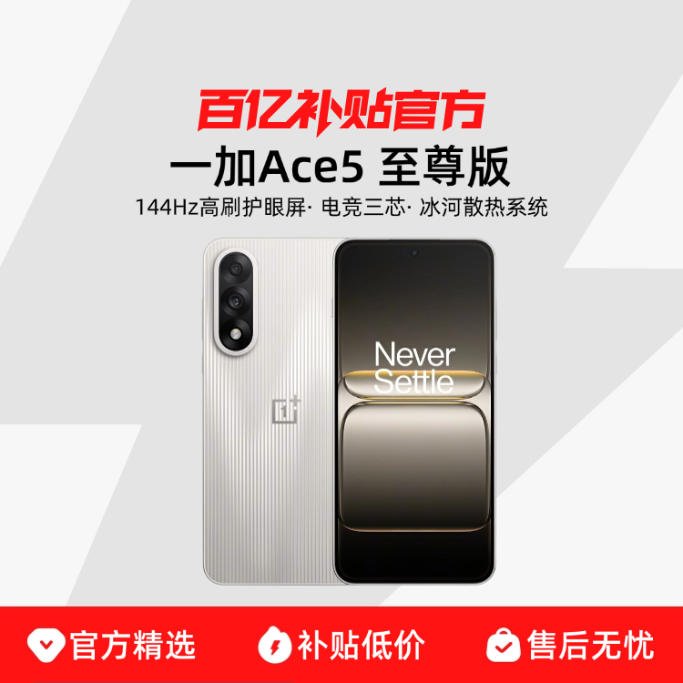 2025¿һAce 5ƷϷֻ9400+һace5ٷƷAI5gѧoppoڲ1937.48Ԫ
