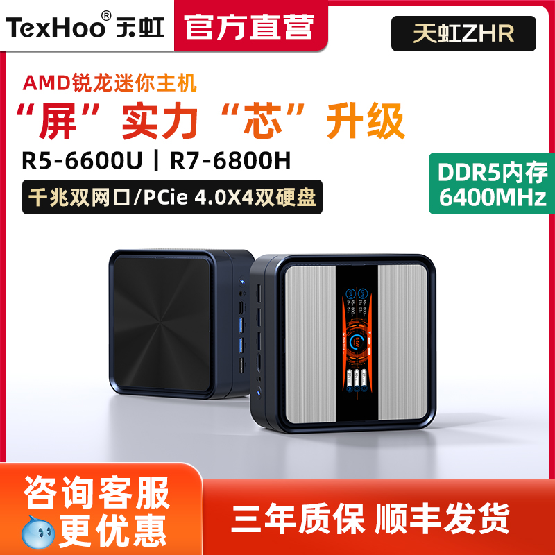  R5-6600U  16GB LPDDR5ڴ1299Ԫȯ