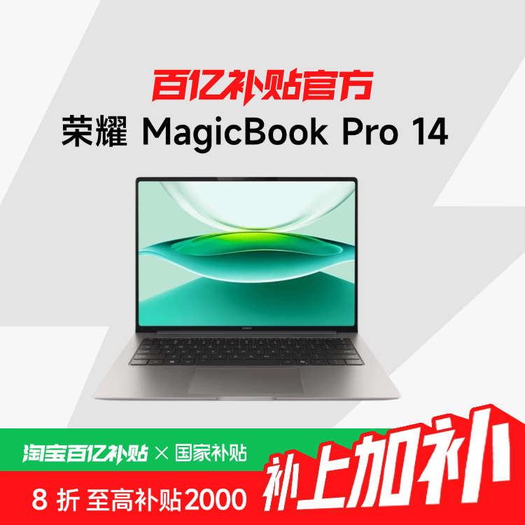 Ҳ20%HONOR/ҫ MagicBook Pro 14 Ultra 14.6Ӣ ᱡʼǱ ڲ+4279.2Ԫ
