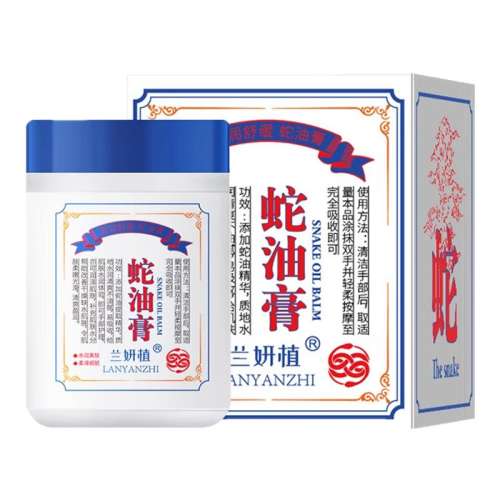 升级款?蛇油膏【1瓶装】?滋润保湿 蛇油膏脚后跟防干裂护手霜 2.9元