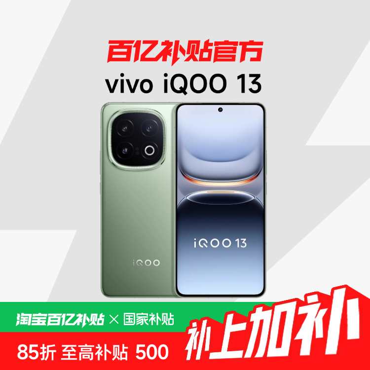 Ҳ15%vivo iQOO 13Ʒ8泤ѧϷiQOOֻڲٷƷ2761.65Ԫ