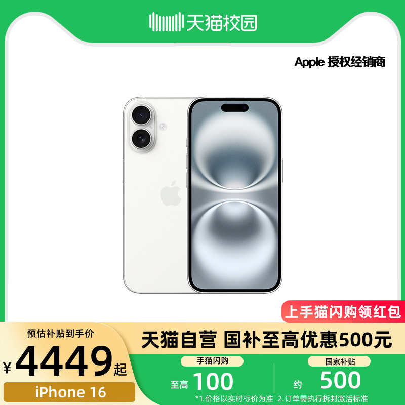 Apple/ƻ iPhone 16 ֻ4349Ԫ