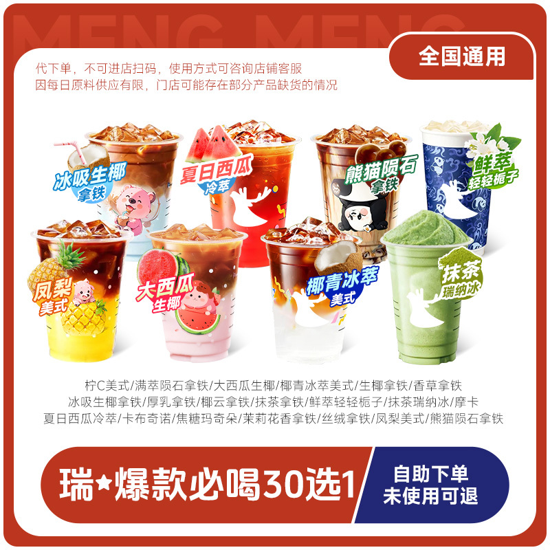 ȫͨáҿȴµŻȯȯluckincoffeeӶһ8.49Ԫ+99 Խ