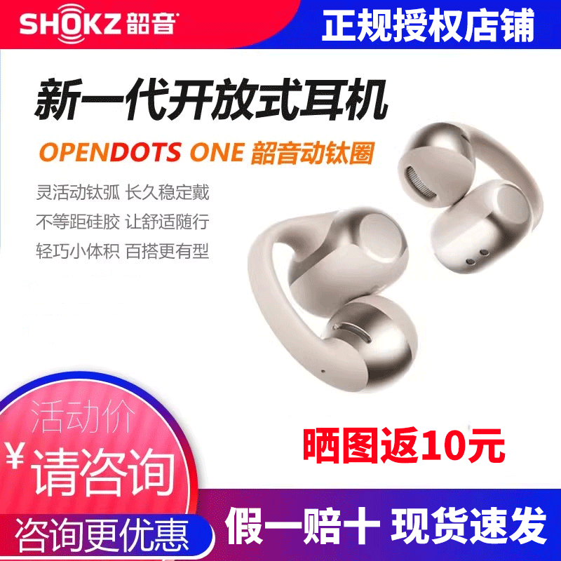 SHOKZOpenDots ONEйʽʽȦE310929ԪֱµȫͼۣȫƷδ⣬Ʒ