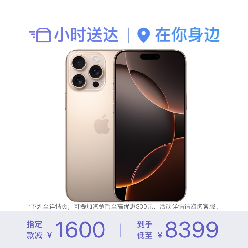 Apple/ƻ iPhone 16 Pro Max ֻ7799Ԫ