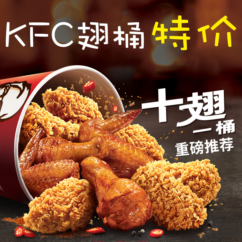 KFCϵ»ŻȯȯһȯԭζƤͨŵȡ7.58Ԫ